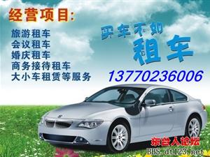 東臺汽車租賃與道路旅客運(yùn)輸站經(jīng)營探析