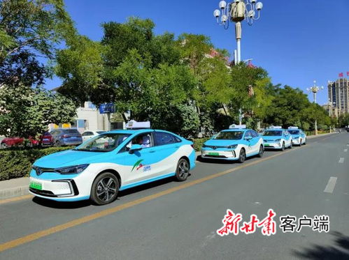 嘉峪關(guān)首批純電動新能源出租車上路 環(huán)保舒適引領(lǐng)道路旅客運(yùn)輸站經(jīng)營新風(fēng)尚