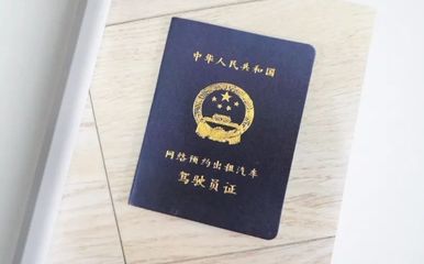 為他人偽造入職材料獲刑，道路旅客運(yùn)輸站經(jīng)營敲響警鐘