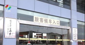 重重把關(guān)，筑牢平安回家路——大瀝汽車客運站嚴(yán)格安檢保障旅客出行
