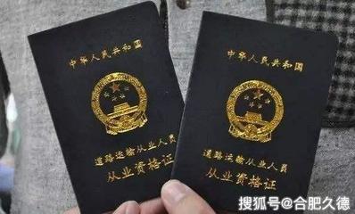 合肥市《道路運輸經(jīng)營許可證》換發(fā)、補發(fā)申請指南（道路旅客運輸站經(jīng)營）