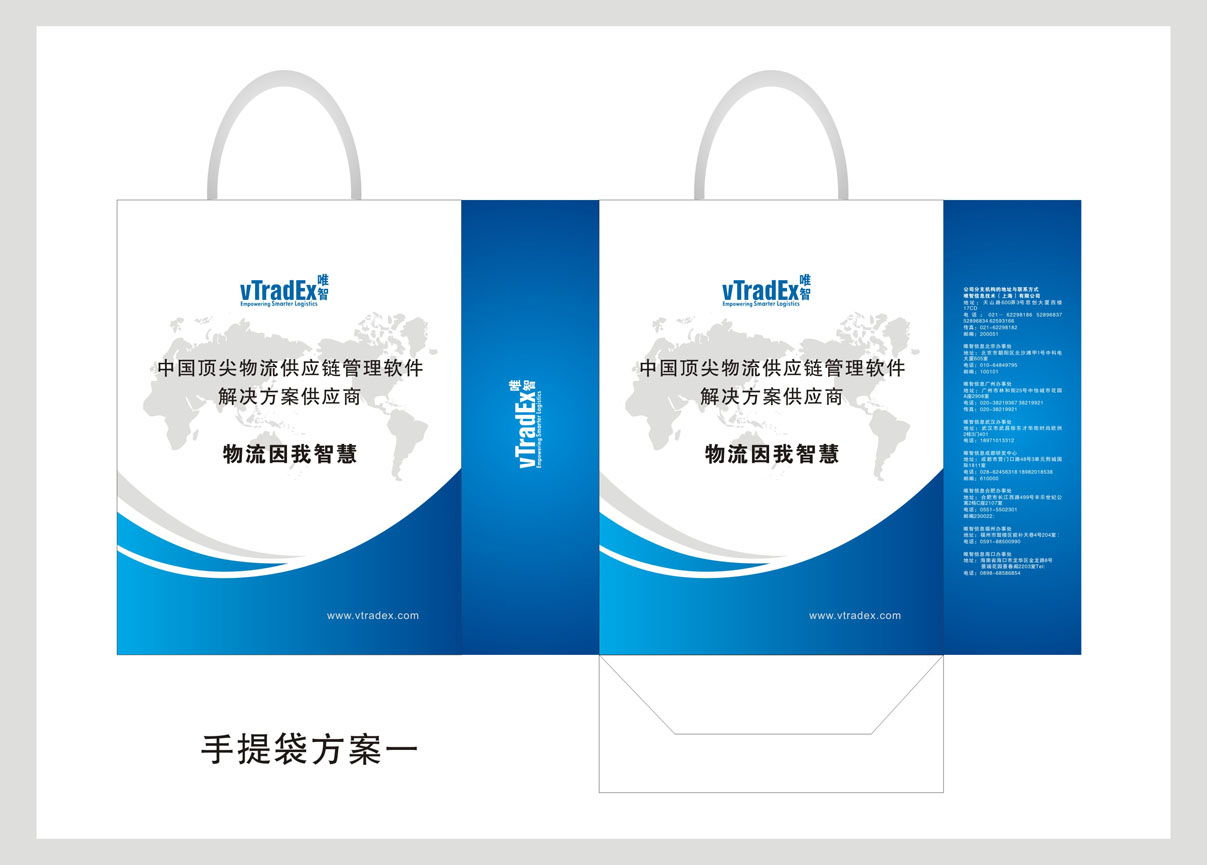 塑造品牌形象，提升視覺體驗——軟件公司產品折頁、封套、手提袋及彩頁的圖文設計制作